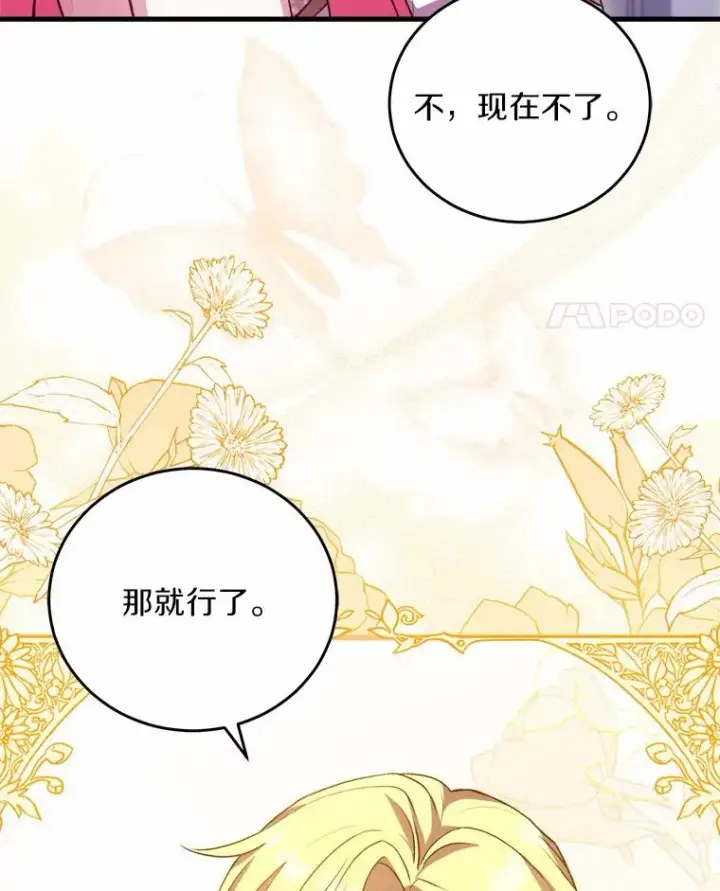 《解除婚约的代价》18.家族的宝贝图104
