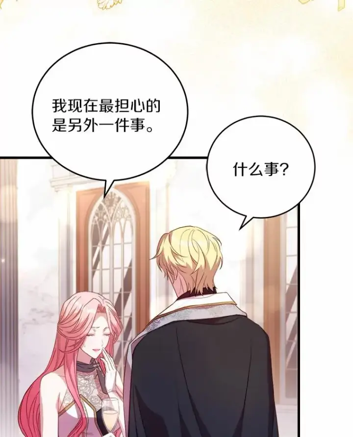 《解除婚约的代价》18.家族的宝贝图106