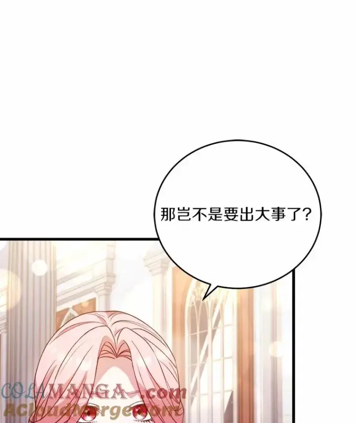 《解除婚约的代价》18.家族的宝贝图109