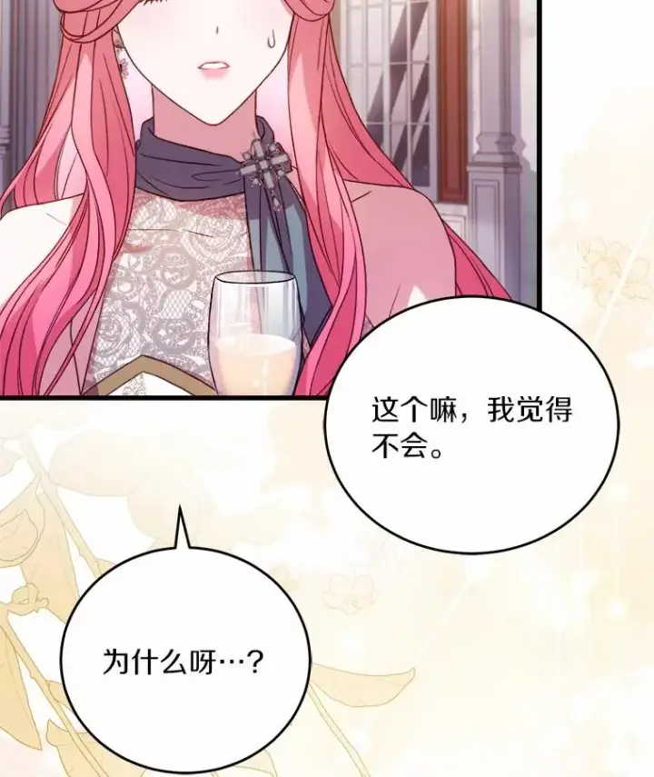 《解除婚约的代价》18.家族的宝贝图110