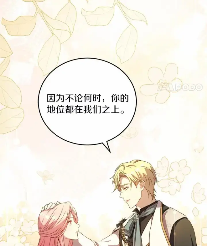 《解除婚约的代价》18.家族的宝贝图111