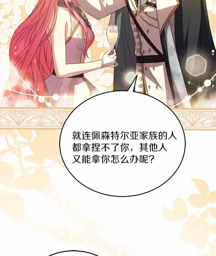 《解除婚约的代价》18.家族的宝贝图112