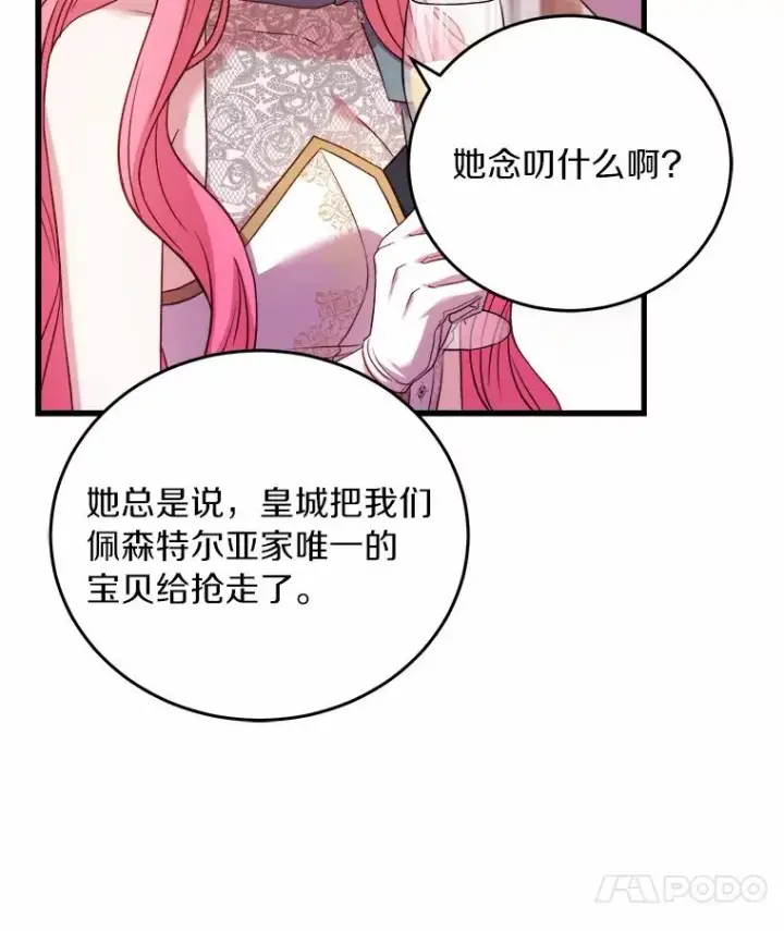 《解除婚约的代价》18.家族的宝贝图114