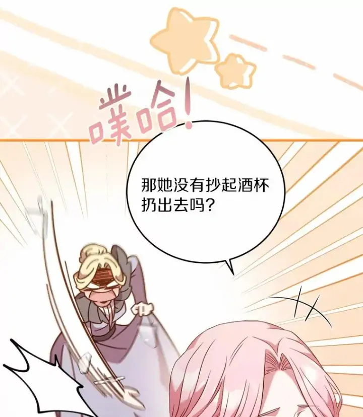 《解除婚约的代价》18.家族的宝贝图115