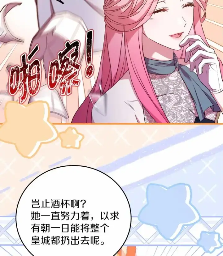 《解除婚约的代价》18.家族的宝贝图116