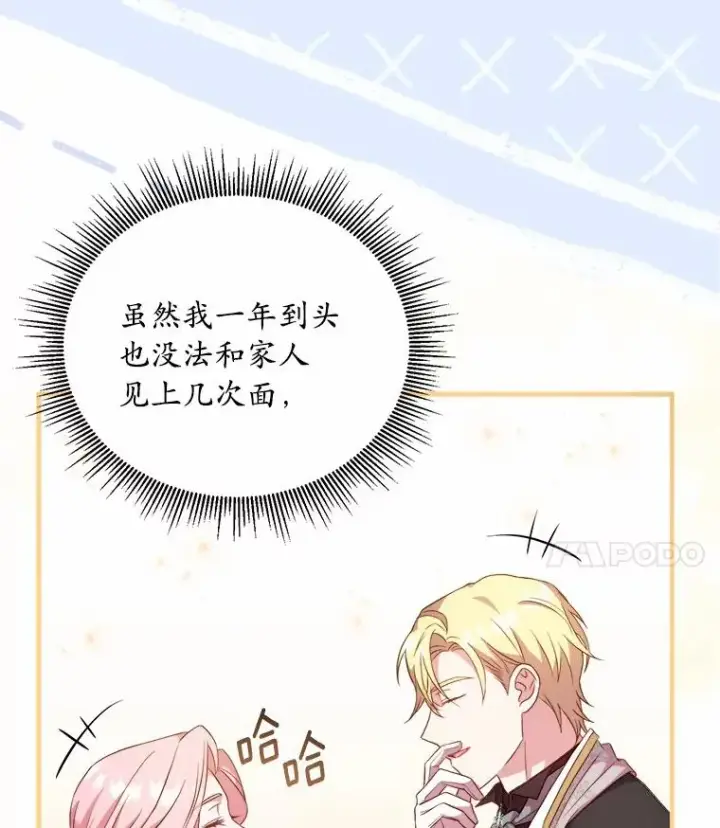 《解除婚约的代价》18.家族的宝贝图118