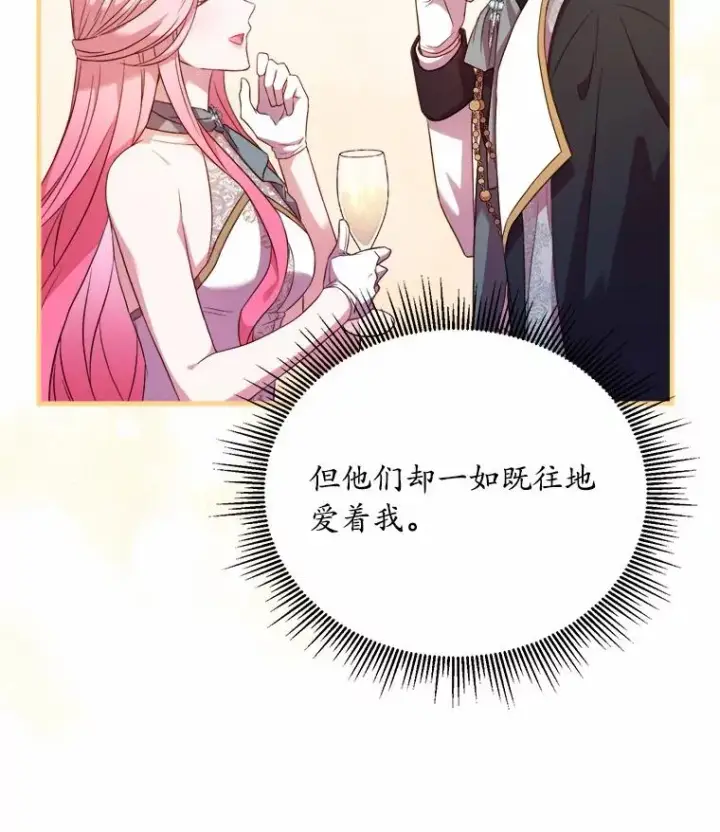 《解除婚约的代价》18.家族的宝贝图119