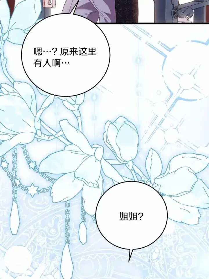 《解除婚约的代价》18.家族的宝贝图12