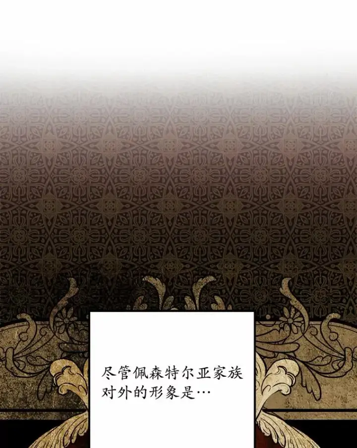 《解除婚约的代价》18.家族的宝贝图120