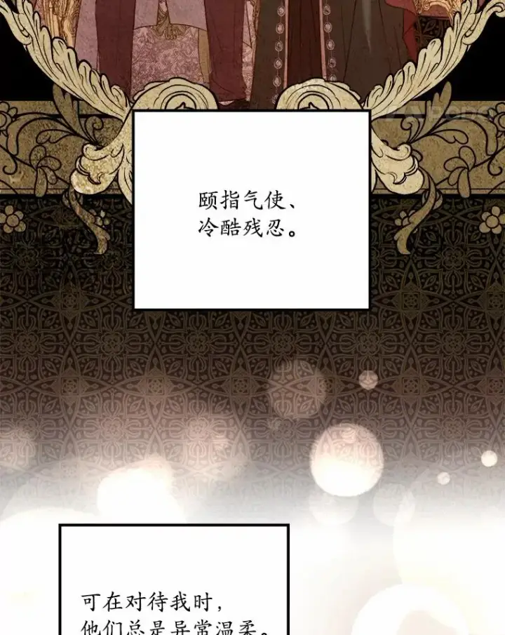 《解除婚约的代价》18.家族的宝贝图122