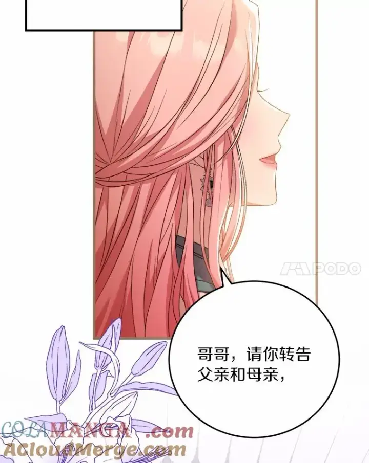 《解除婚约的代价》18.家族的宝贝图125