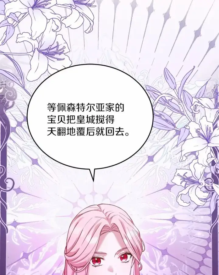 《解除婚约的代价》18.家族的宝贝图126
