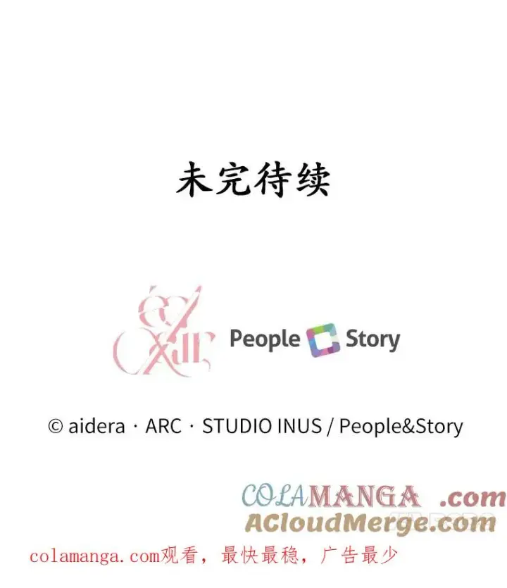 《解除婚约的代价》18.家族的宝贝图129