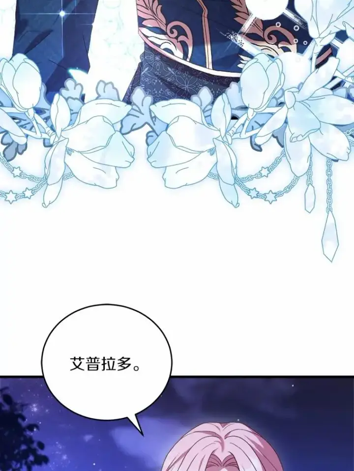 《解除婚约的代价》18.家族的宝贝图14