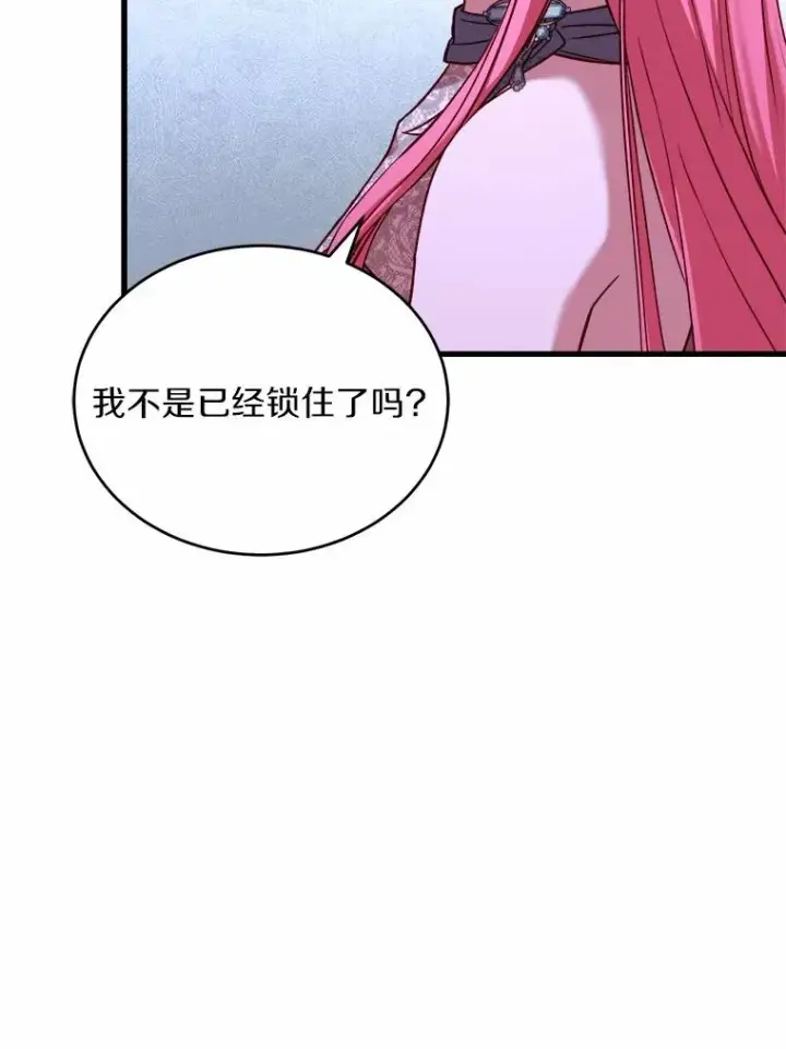 《解除婚约的代价》18.家族的宝贝图22