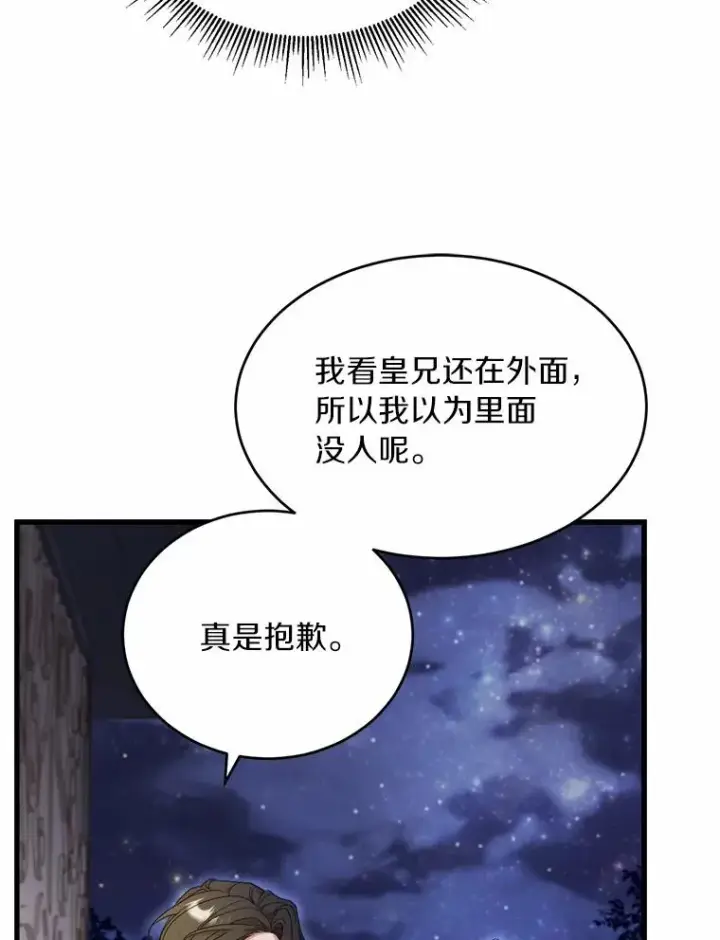 《解除婚约的代价》18.家族的宝贝图27