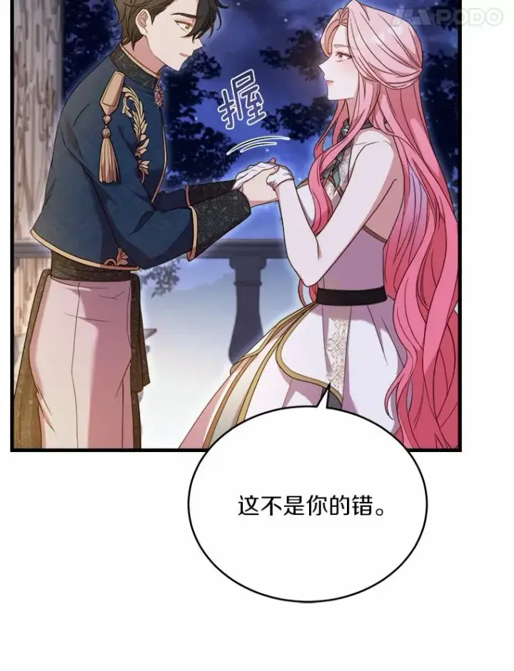 《解除婚约的代价》18.家族的宝贝图28