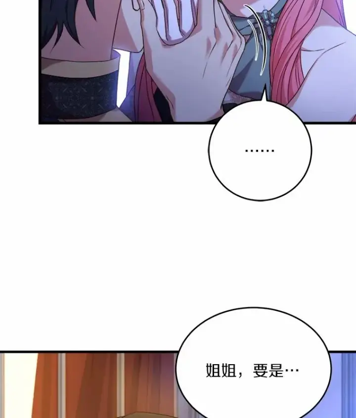 《解除婚约的代价》18.家族的宝贝图30