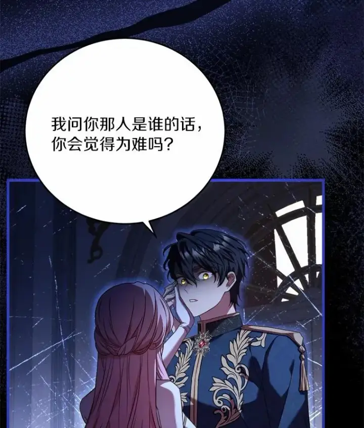 《解除婚约的代价》18.家族的宝贝图32