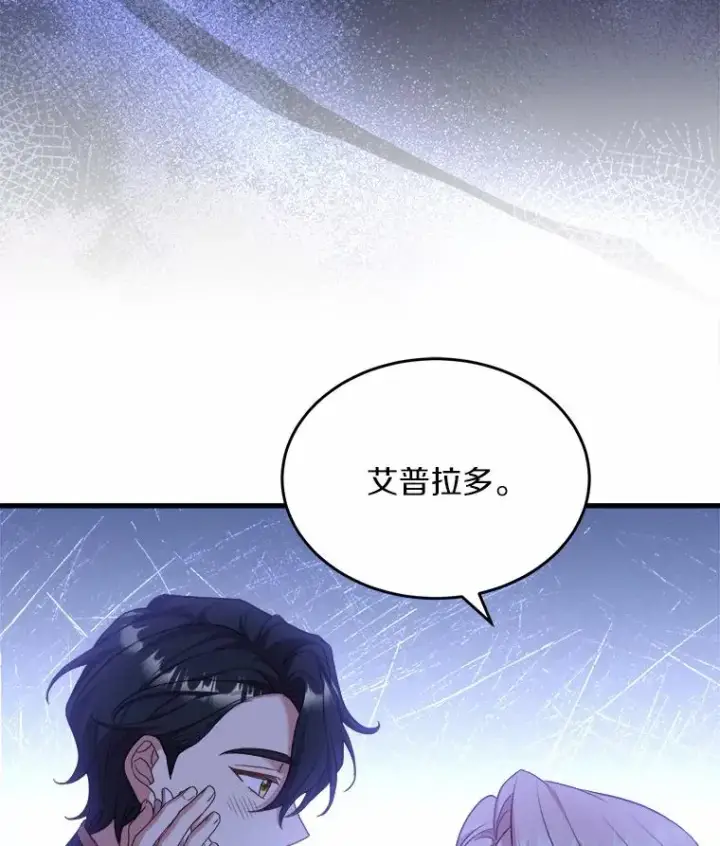 《解除婚约的代价》18.家族的宝贝图34