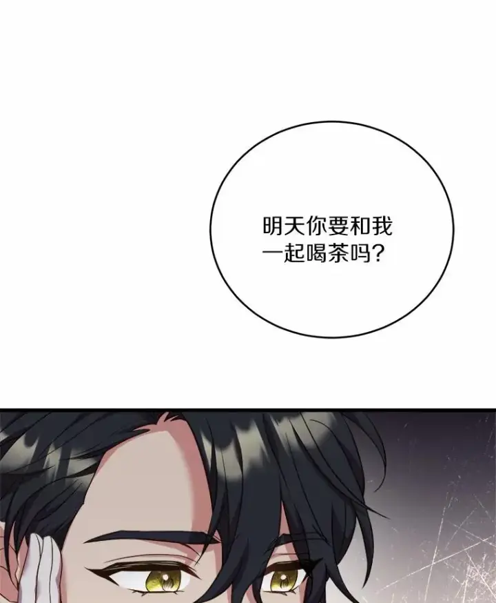 《解除婚约的代价》18.家族的宝贝图36