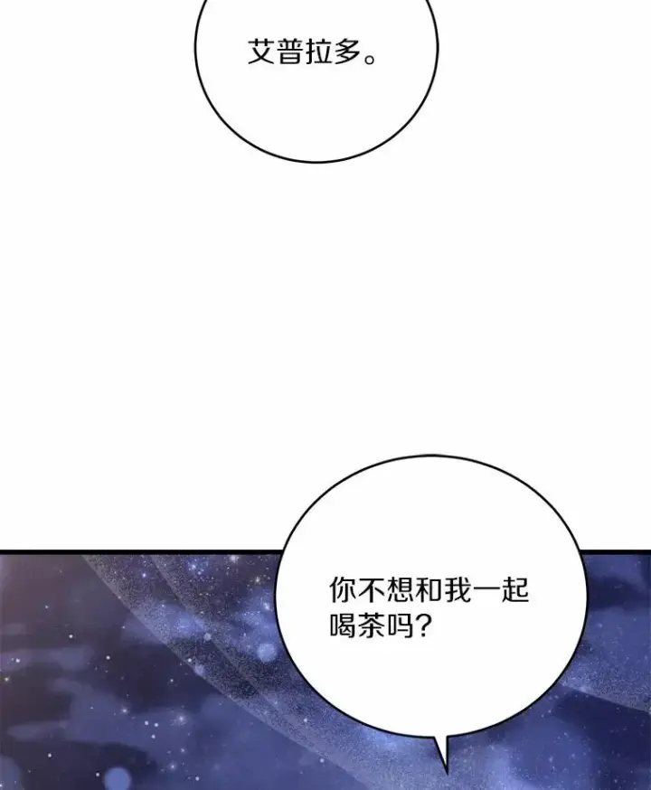 《解除婚约的代价》18.家族的宝贝图39