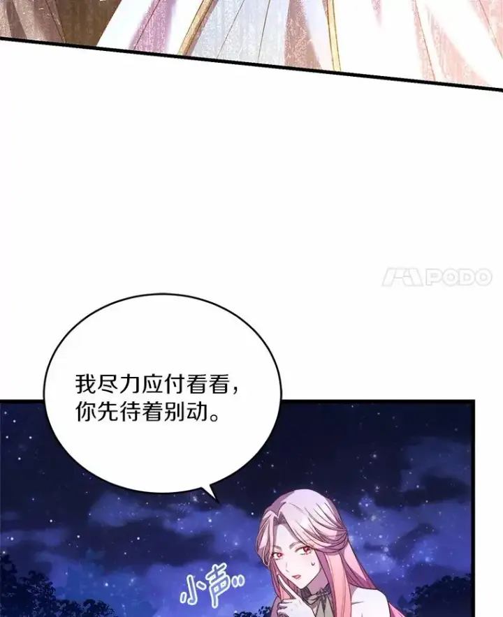 《解除婚约的代价》18.家族的宝贝图4