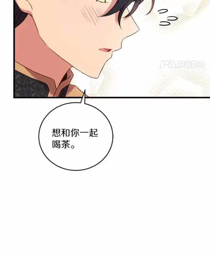 《解除婚约的代价》18.家族的宝贝图42