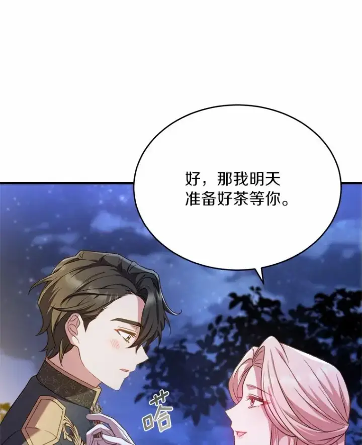 《解除婚约的代价》18.家族的宝贝图43