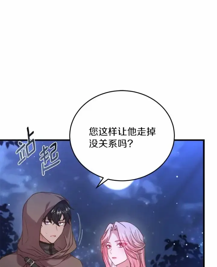 《解除婚约的代价》18.家族的宝贝图48