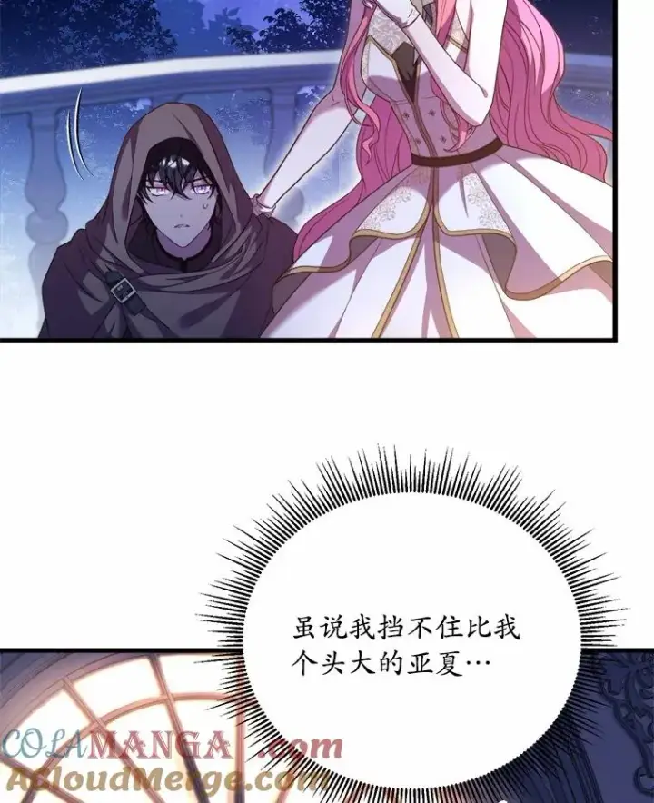《解除婚约的代价》18.家族的宝贝图5