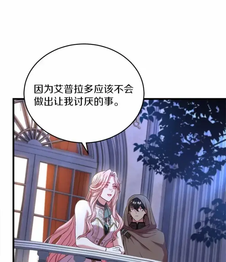 《解除婚约的代价》18.家族的宝贝图50