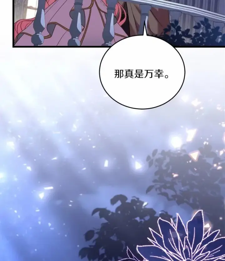 《解除婚约的代价》18.家族的宝贝图51
