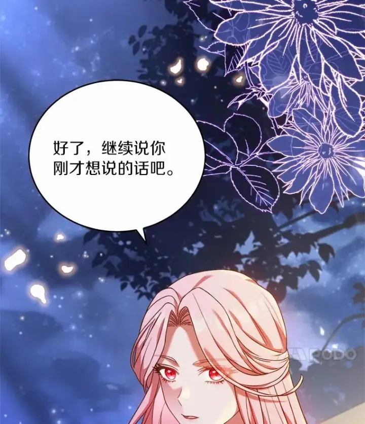 《解除婚约的代价》18.家族的宝贝图52