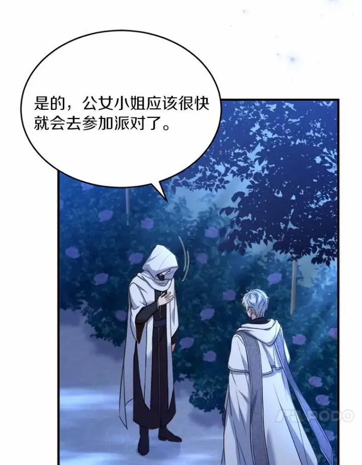 《解除婚约的代价》18.家族的宝贝图59