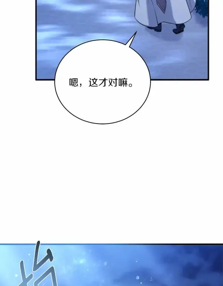《解除婚约的代价》18.家族的宝贝图60
