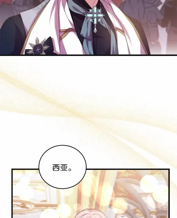 《解除婚约的代价》18.家族的宝贝图68