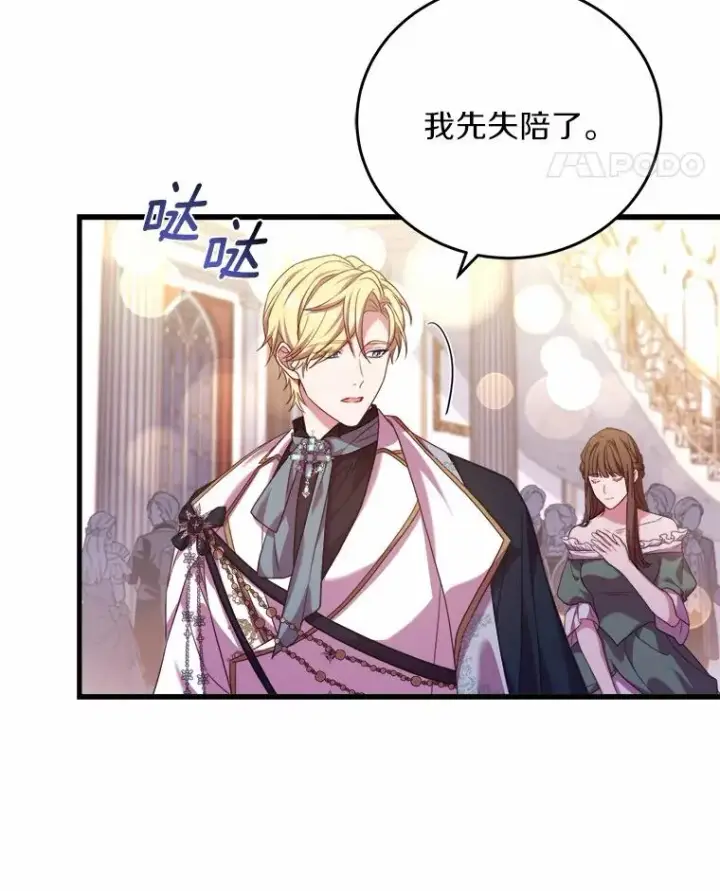 《解除婚约的代价》18.家族的宝贝图70