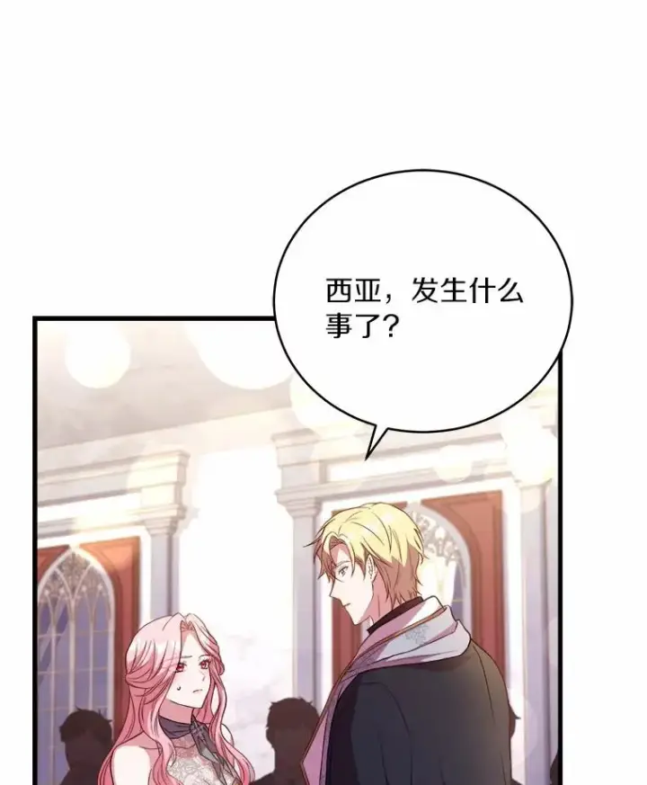 《解除婚约的代价》18.家族的宝贝图71