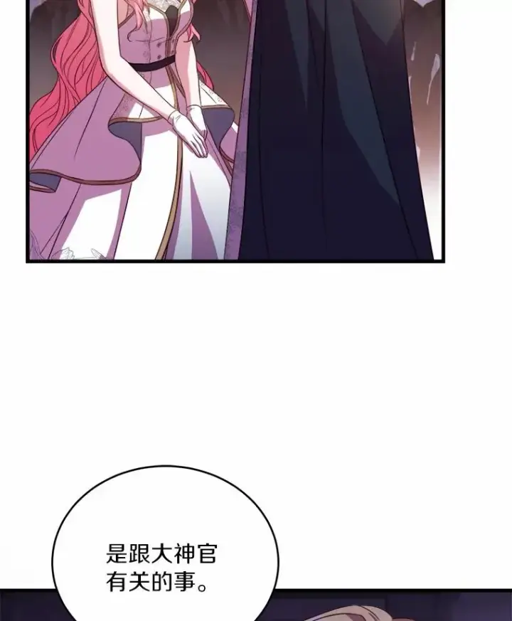 《解除婚约的代价》18.家族的宝贝图72