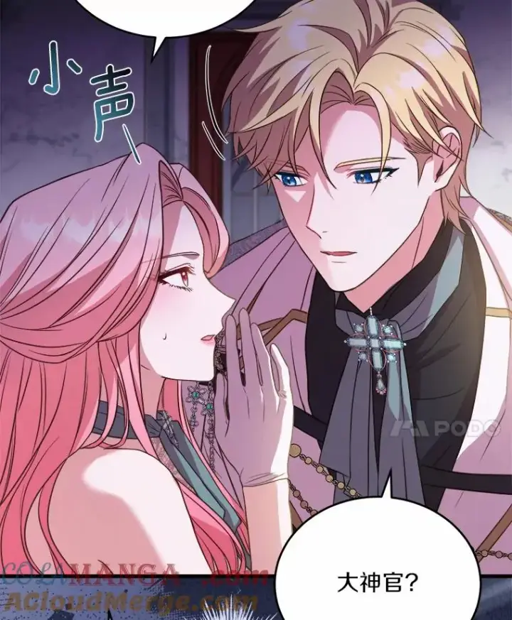 《解除婚约的代价》18.家族的宝贝图73