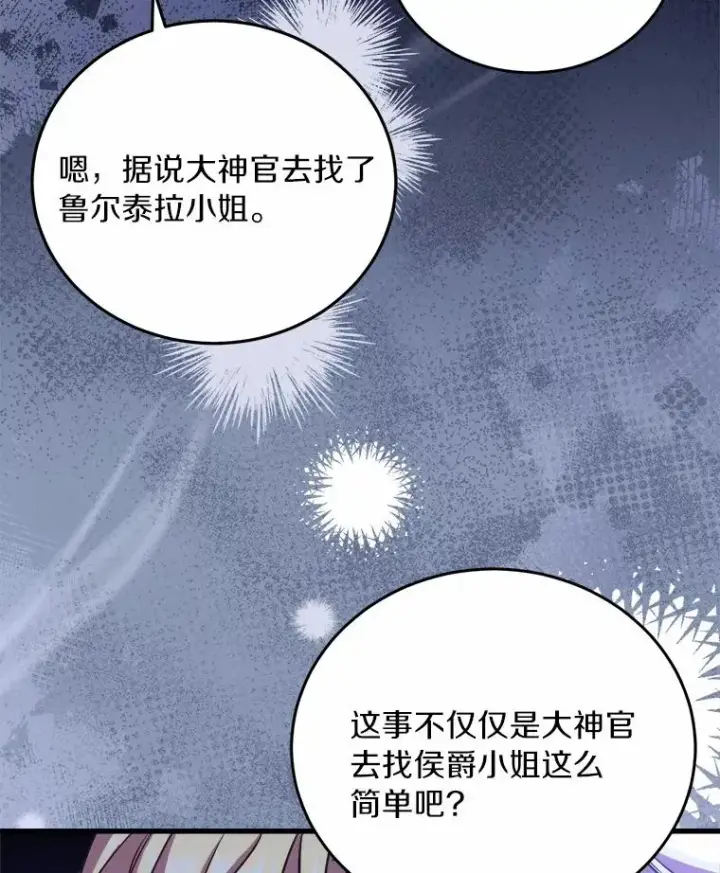 《解除婚约的代价》18.家族的宝贝图74