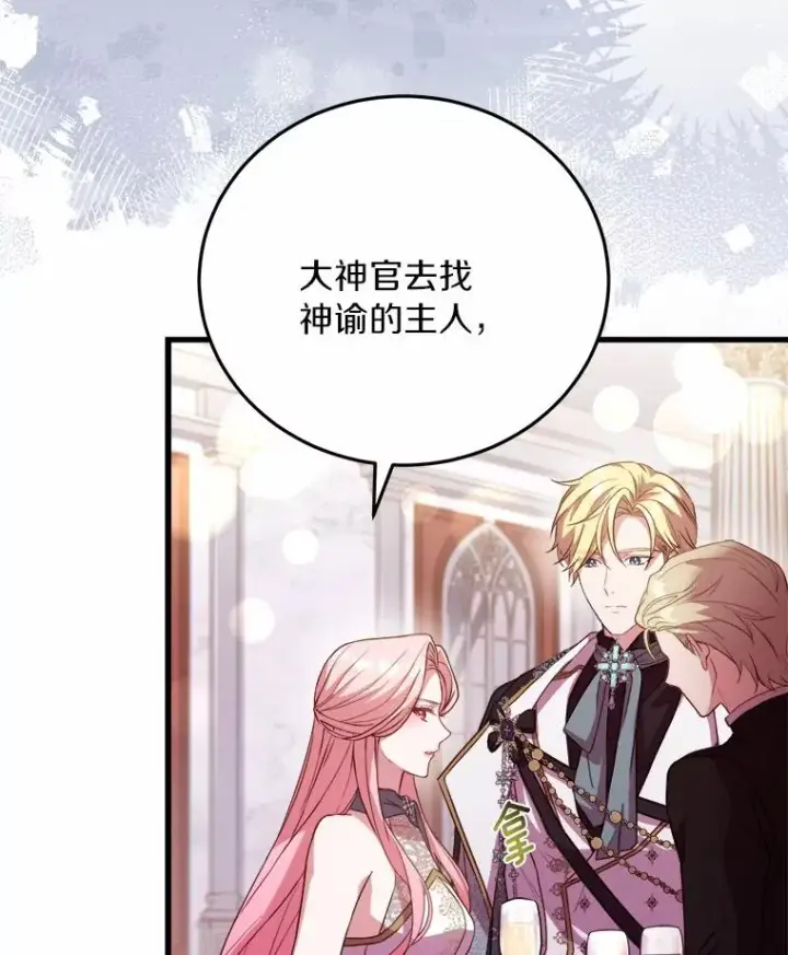 《解除婚约的代价》18.家族的宝贝图76