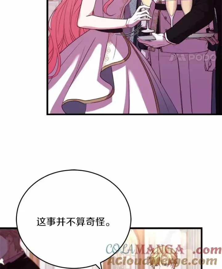 《解除婚约的代价》18.家族的宝贝图77