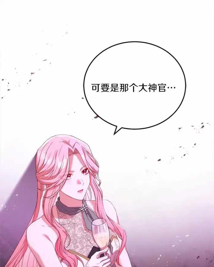 《解除婚约的代价》18.家族的宝贝图79