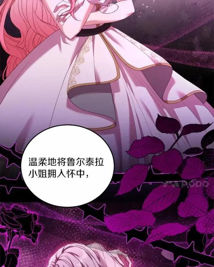 《解除婚约的代价》18.家族的宝贝图80