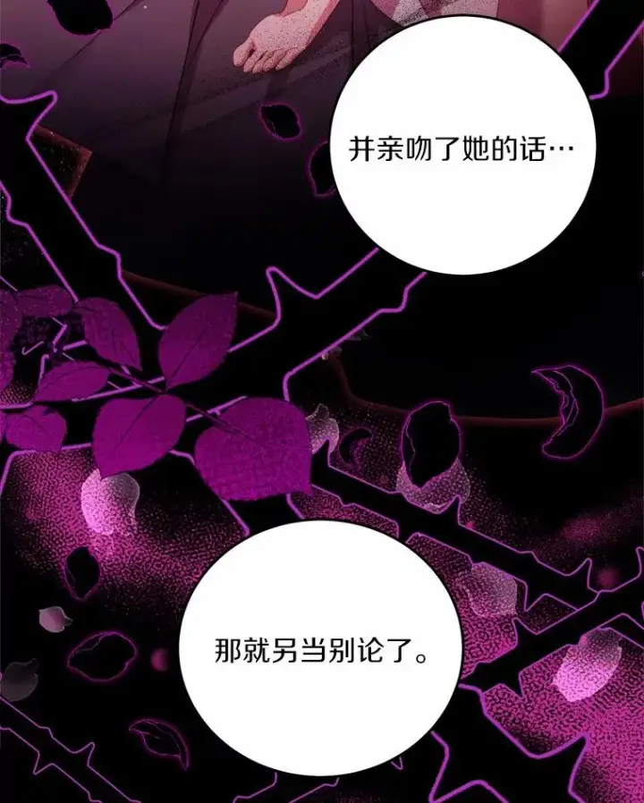 《解除婚约的代价》18.家族的宝贝图82