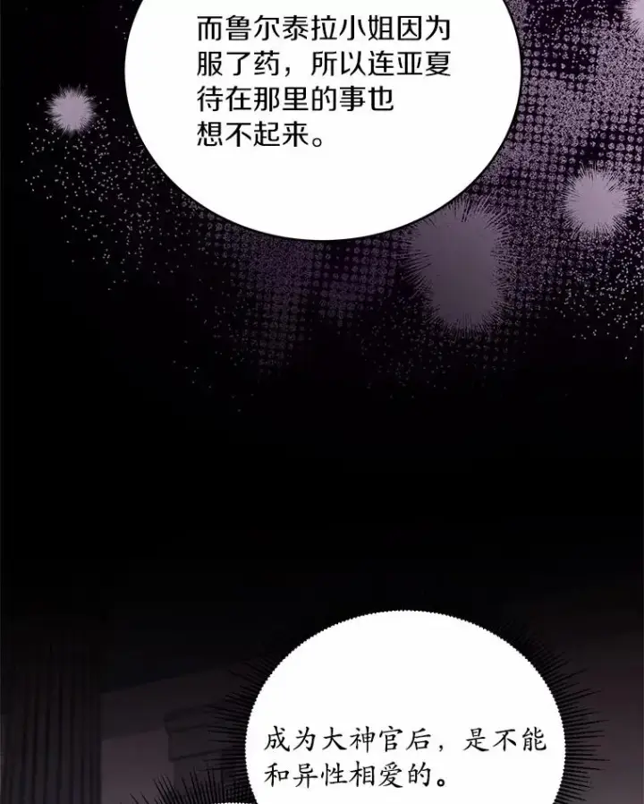 《解除婚约的代价》18.家族的宝贝图86