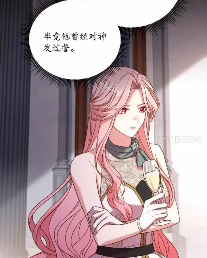 《解除婚约的代价》18.家族的宝贝图87