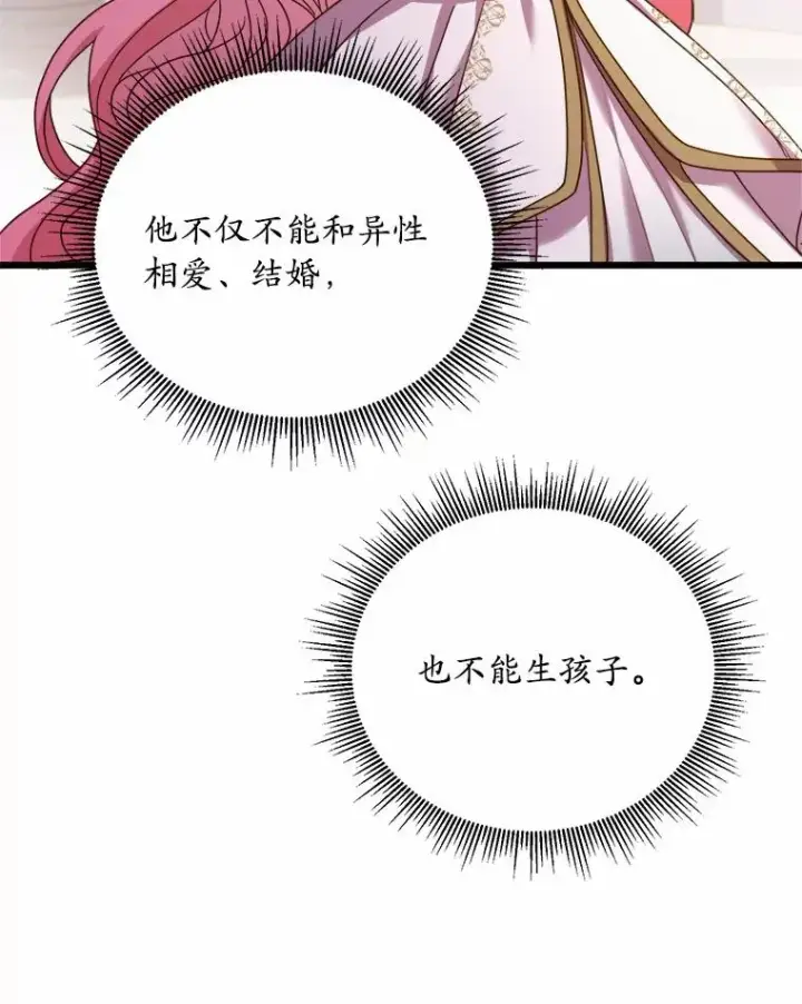 《解除婚约的代价》18.家族的宝贝图88